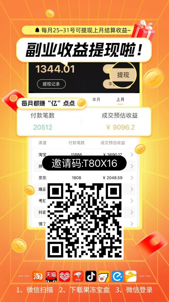 小钱群福利，果冻宝盒赚钱信息差分享，动动手指，日赚100-来聚吧