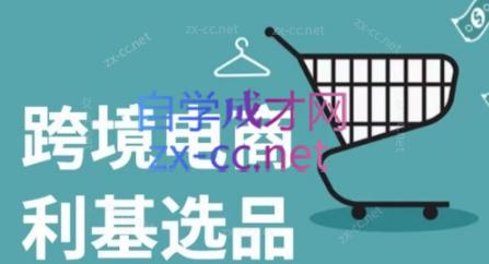 阿甘·2025年跨境电商选品案例(更新7月)-来聚吧