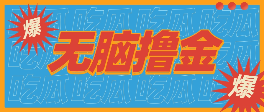 无脑搬砖赚钱项目,利用AI工具零成本零门槛新手也能简单上手操作,月入万元!-来聚吧