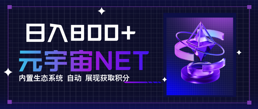 全新手游整合平台《元宇宙》内置生态系统，一次打开多端窗口，同时试玩…-来聚吧