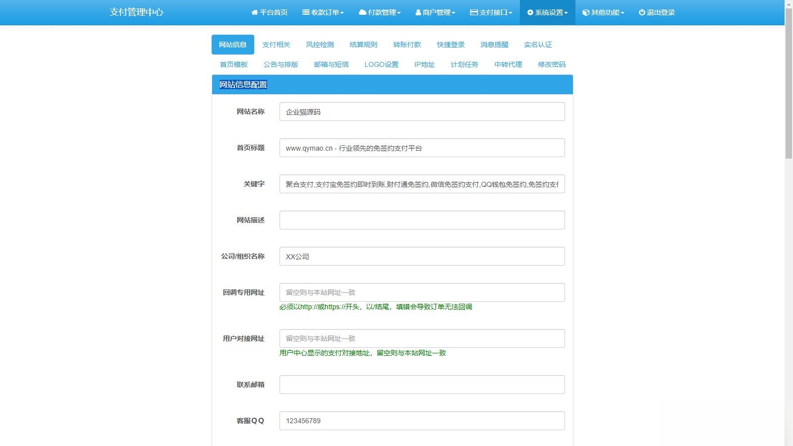 2025彩虹易支付官方正版无删减完整版源码-来聚吧
