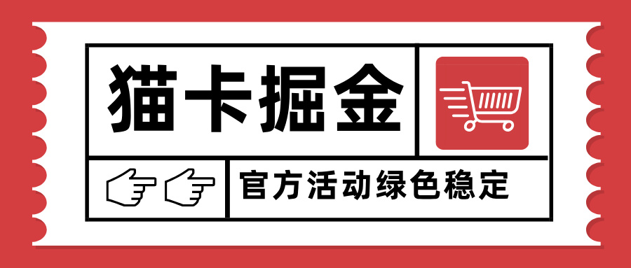 猫卡掘金，单日收益1000+，可矩阵无限放大，设备越多收益越大，新手小…-来聚吧