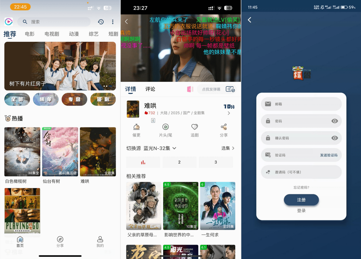 影视APP源码 SK影视 安卓+苹果双端APP 反编译详细视频教程+源码-来聚吧