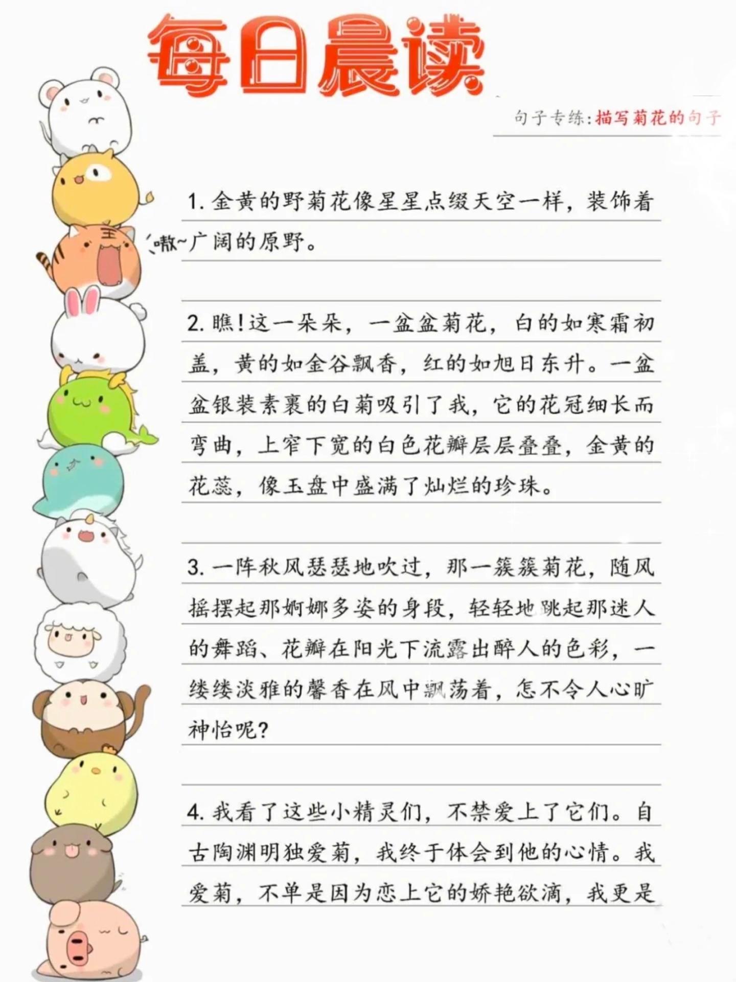 三上语文-看图写话，每日晨读句子专练-来聚吧