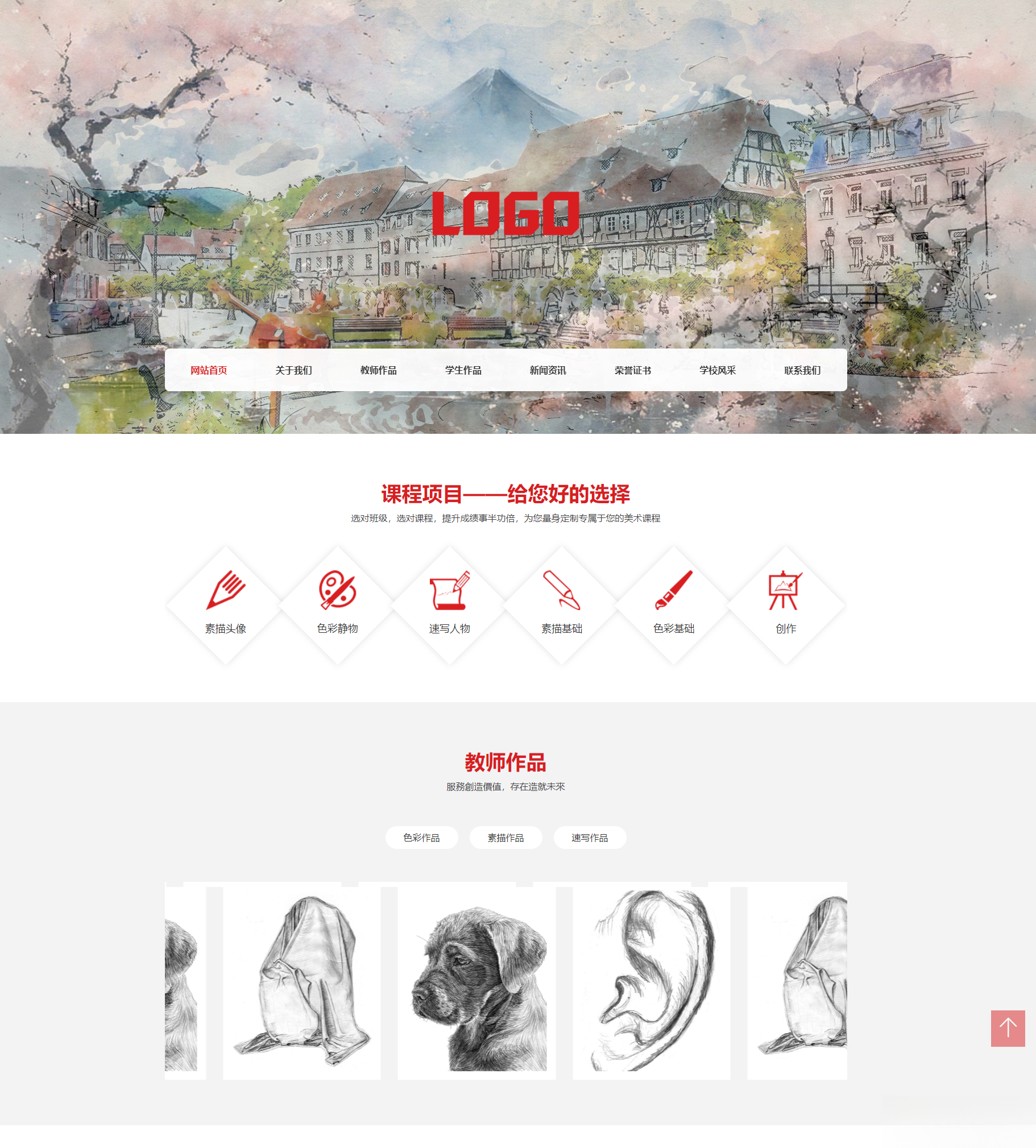 (自适应手机端)美术培训机构网站模板 画室画廊网站源码下载-来聚吧