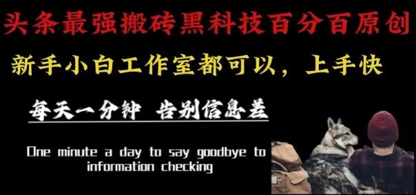 最新AI头条、百家、公众号全自动生产神器三合一：批量改写爆款文章，百分百过原创，矩阵操作日入1k+【揭秘】-来聚吧