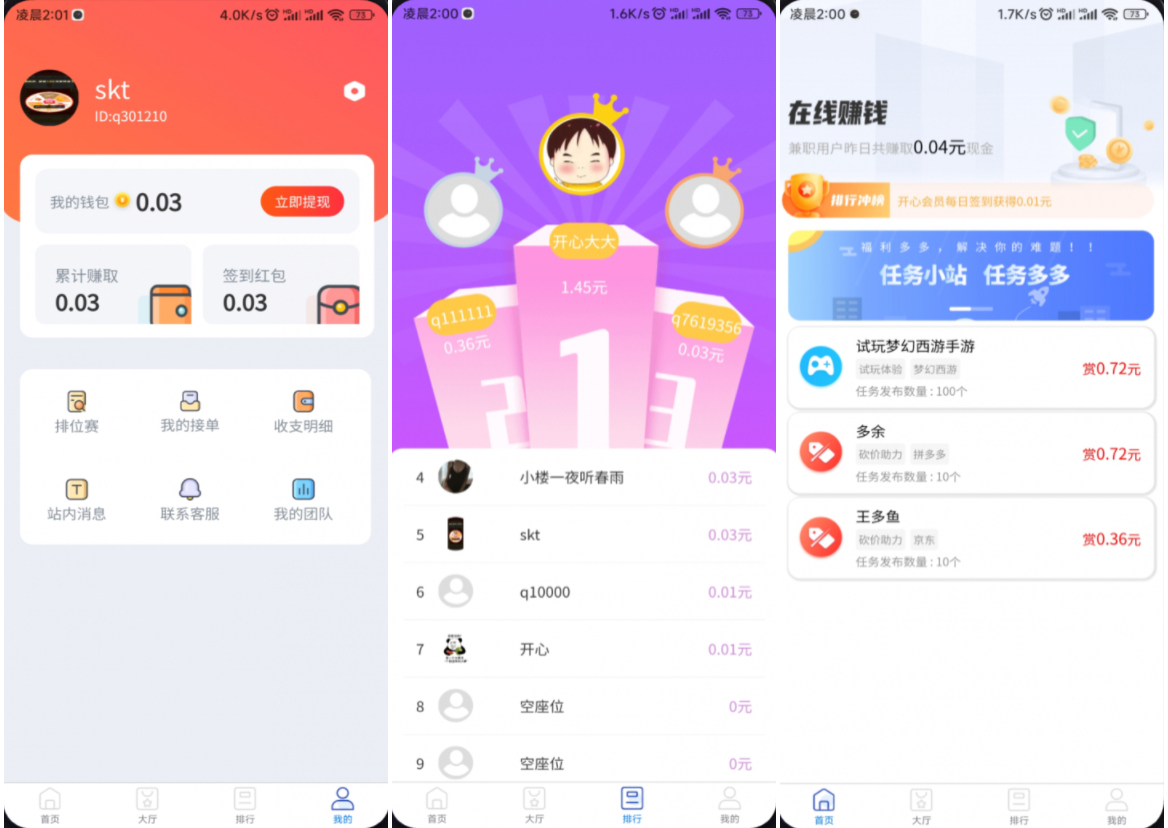完整运营版任务悬赏系统源码/众人帮任务平台/VUE源码/支持对接API-来聚吧