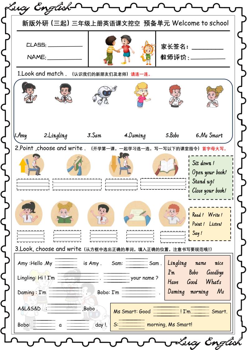 新版外研版（三起）三上英语U1-U6课文挖空专项训练附答案-来聚吧