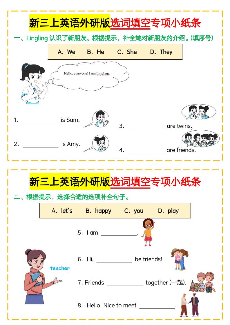 新三上英语外研版选词填空专项小纸条-来聚吧