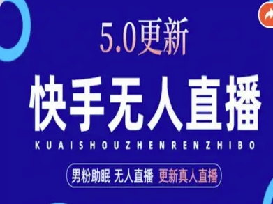 AI数字人快手短视频+虚拟直播，音频提取数字人生成-来聚吧
