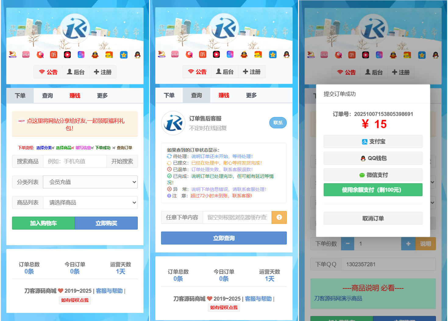 最新彩虹云商城二开Pro美化版 新增超多功能 全开源-来聚吧