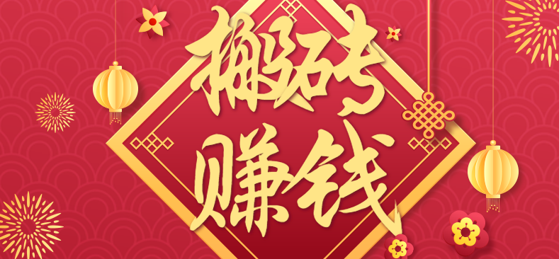 利用取信息差，一部手机即可适合普通人轻松上手，能轻松日赚百元的小项目-来聚吧