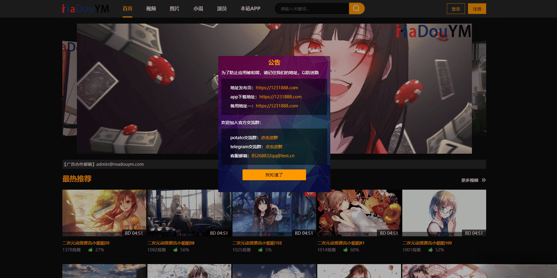 鱿鱼视频模板MDYS12麻豆模板源码支持小说视频写真-来聚吧