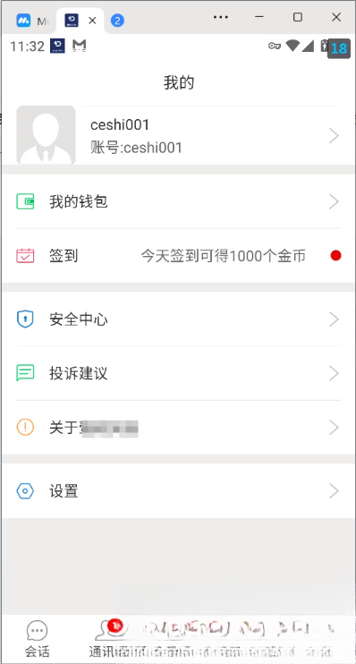 网易云信即时通讯源码-来聚吧