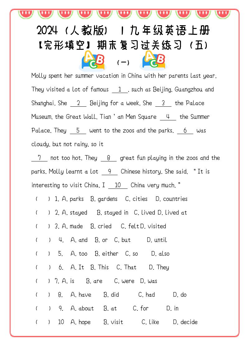 【2025秋新版】九年级英语上册：完形填空期末复习过关练习（5篇）-来聚吧