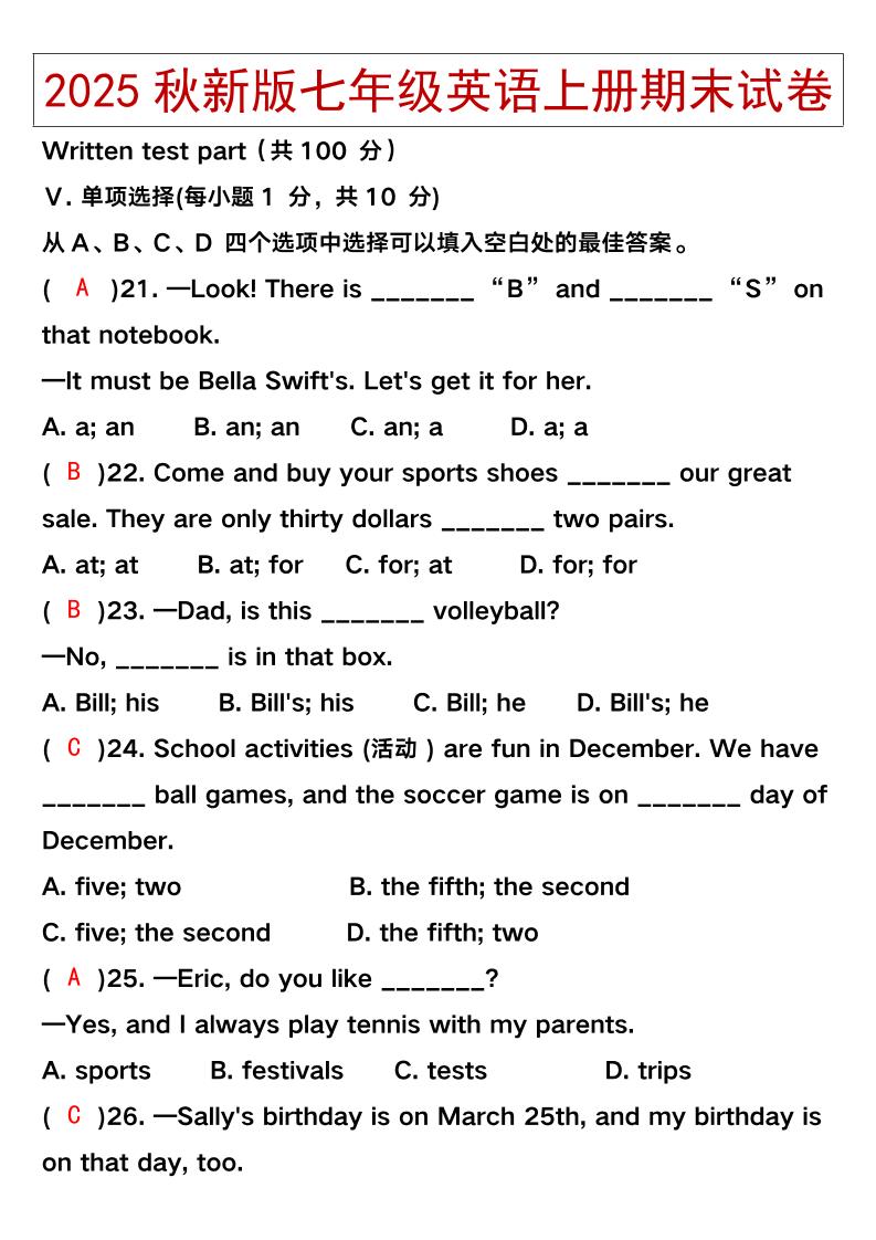 【2025秋新版】七年级英语上册期末试卷-来聚吧