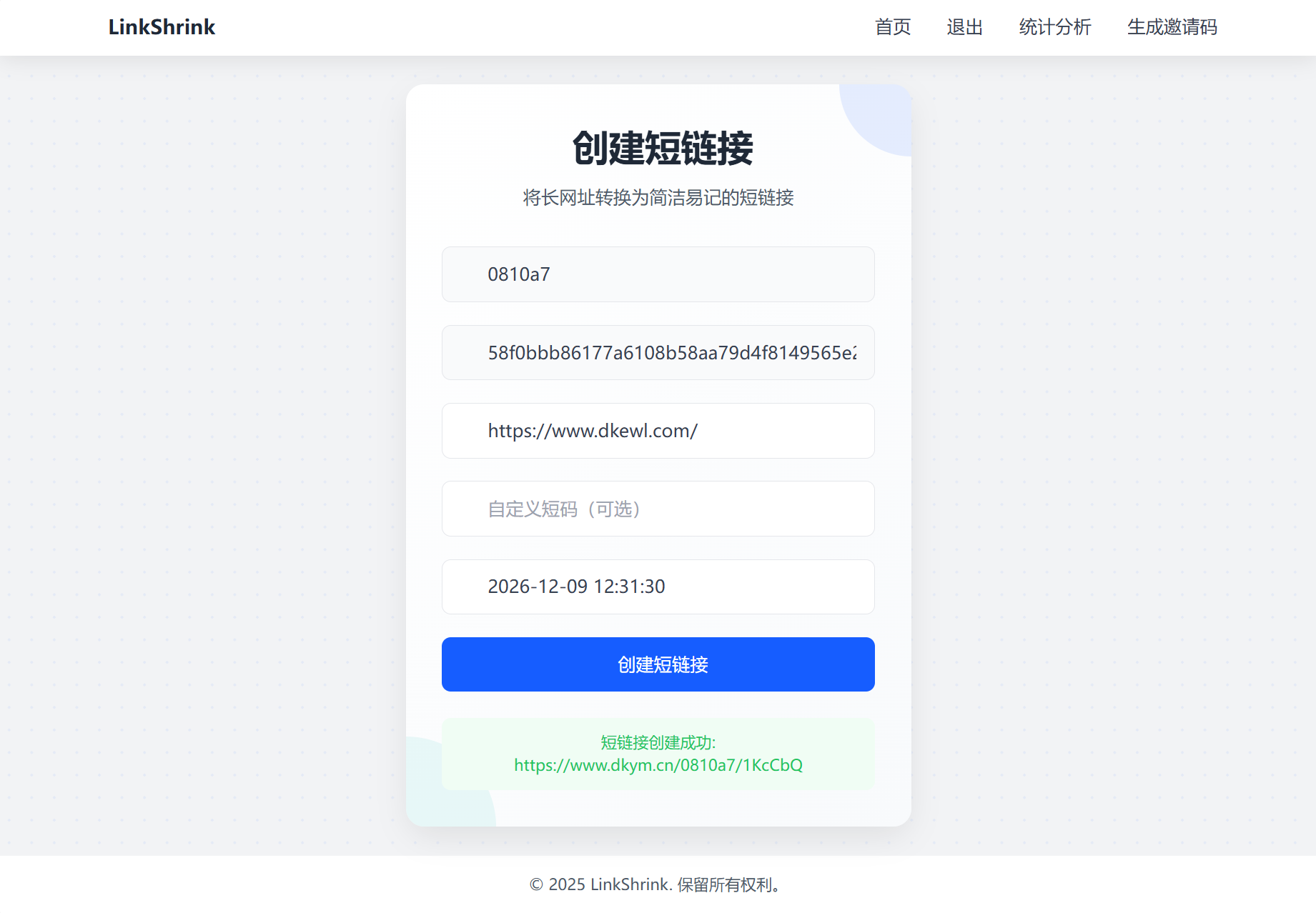 最新短网址系统源码 分用户链接-来聚吧