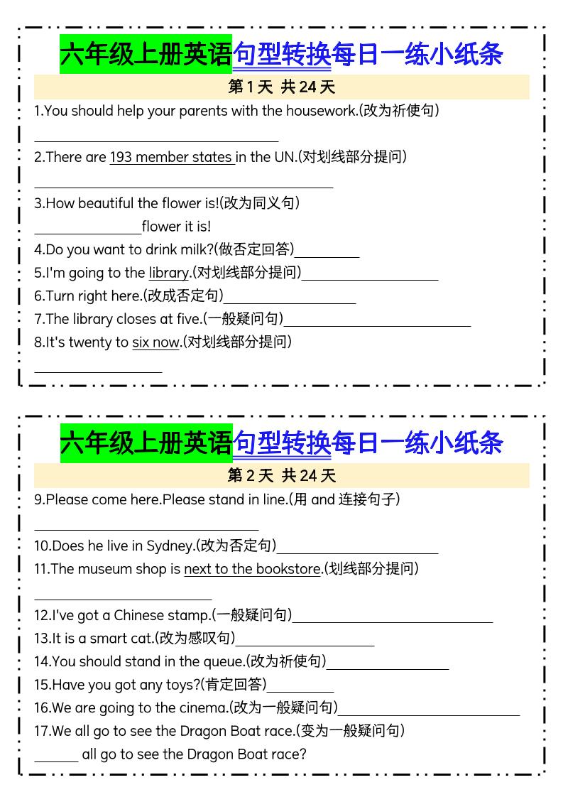 六上英语句型转换每日一练24天含答案24页-来聚吧