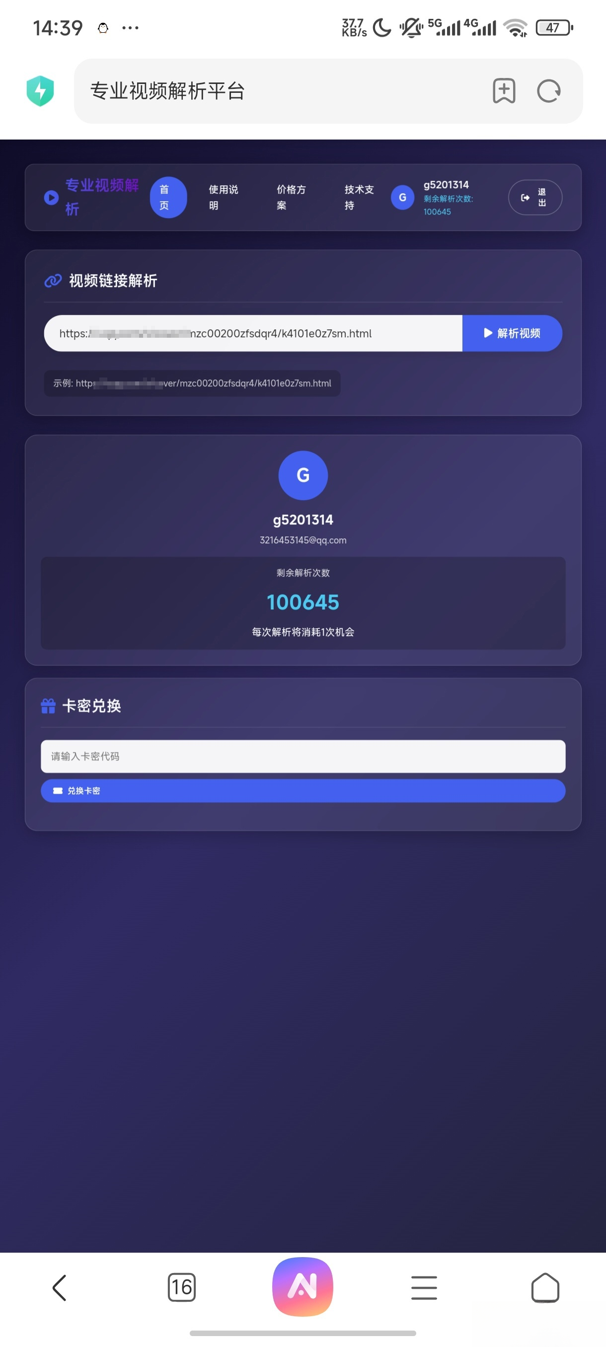 php视频解析网页-来聚吧