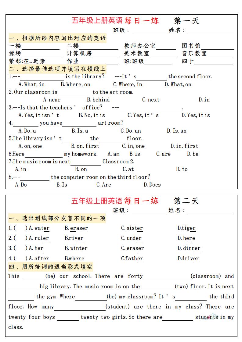 五上英语小纸条语法每日一练-来聚吧