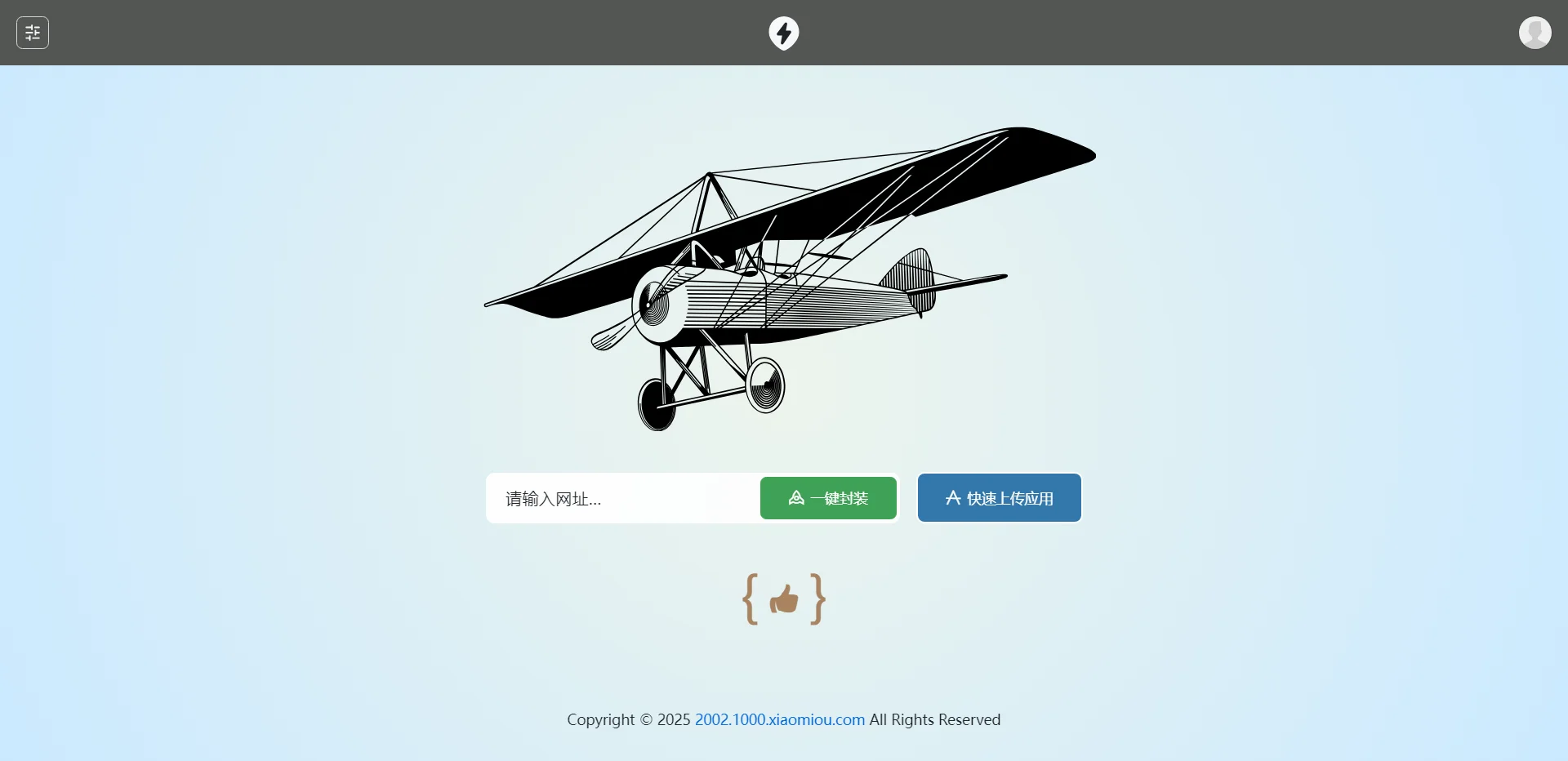 2025APP分发系统源码免签封装-来聚吧
