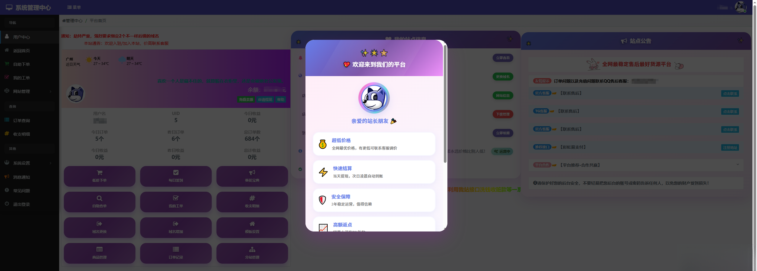 彩虹云商城花粥沉梦云商城用户后台美化版-来聚吧