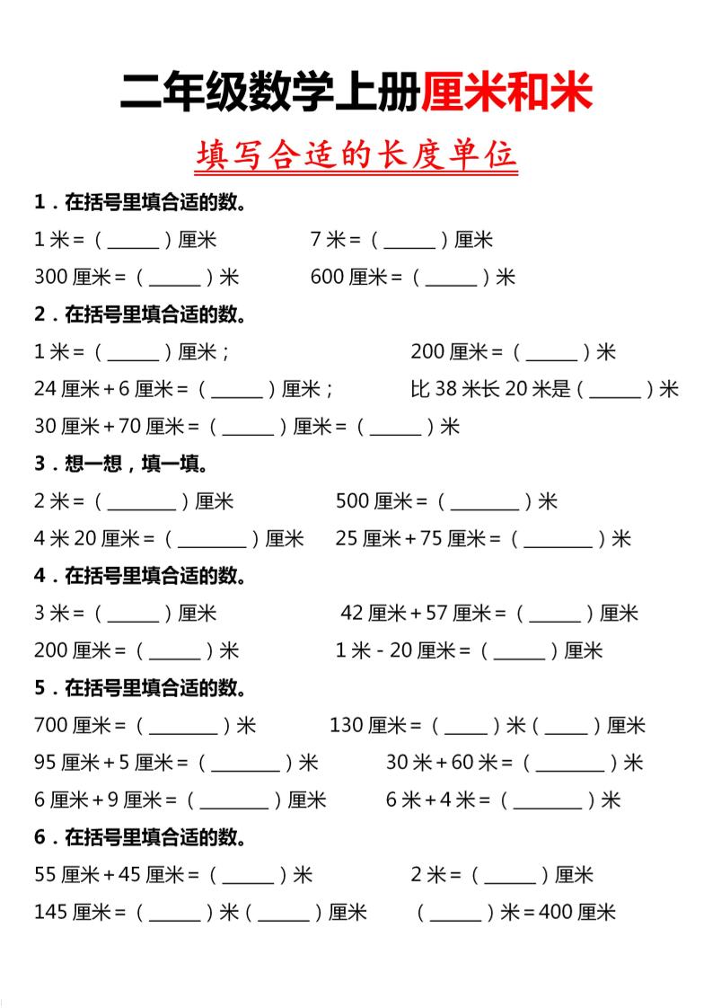 二上数学专项练习-来聚吧