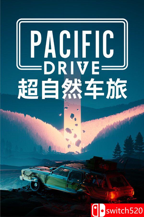 《超自然车旅（Pacific Drive）》官方中文 集成林中低语DLC [中文/繁体/英文/日语]-来聚吧