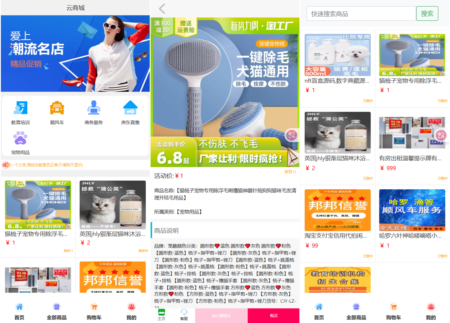 全新UI购物商城系统源码-来聚吧