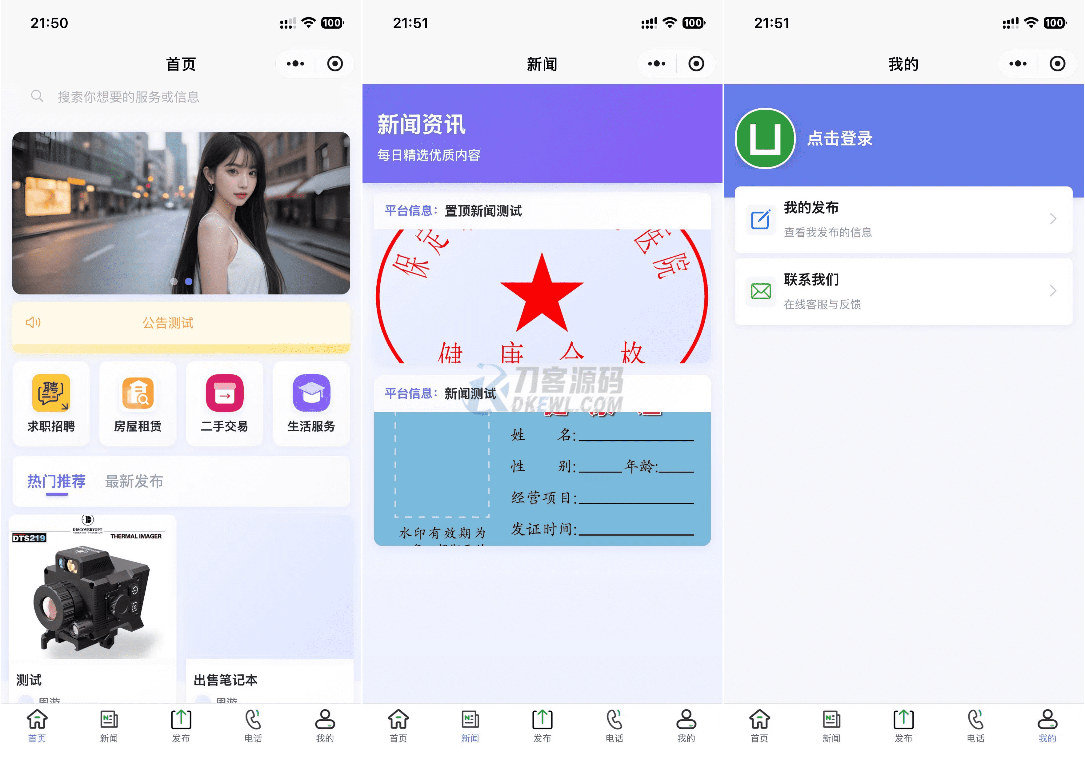最新SiYU同城小程序系统源码 全开源 附教程-来聚吧