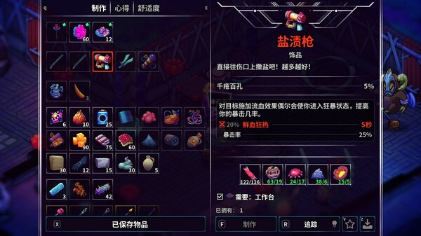 《崩溃大陆2/Crashlands 2》PC中文版下载-含v1.3.3.RC.2-来聚吧