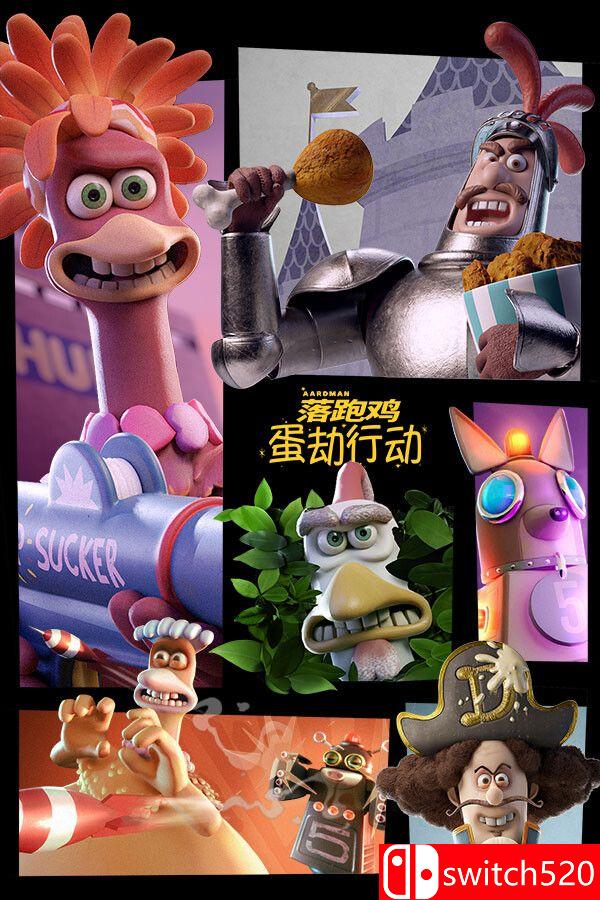 《落跑鸡：蛋劫行动（Chicken Run: Eggstraction）》官方中文 [中文/繁体/英文/日语]-来聚吧