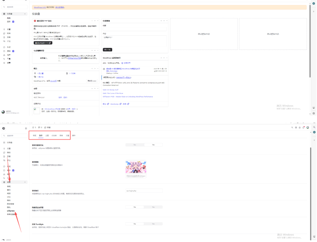 WordPress博客登录页面后台页面美化版百度网盘下载-来聚吧