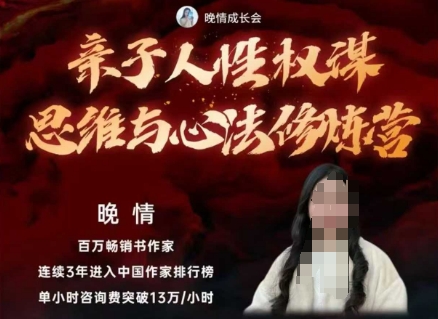 亲子人性权谋思维与心法修炼营,不用卷娃,不用鸡娃-来聚吧