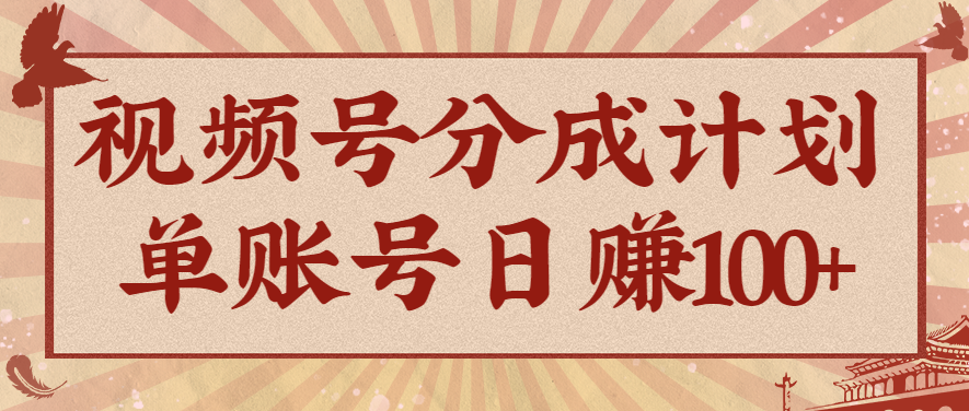 视频号分成计划，AI开花视频玩法，操作简单，10分钟一个，手把手教你操作-来聚吧