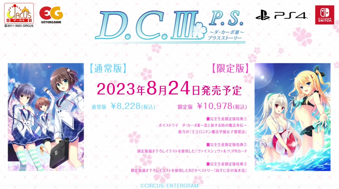 《初音岛3 D C Ⅲ P S ～ダ・カーポⅢ～プラスストーリー 》switch日版下载-来聚吧