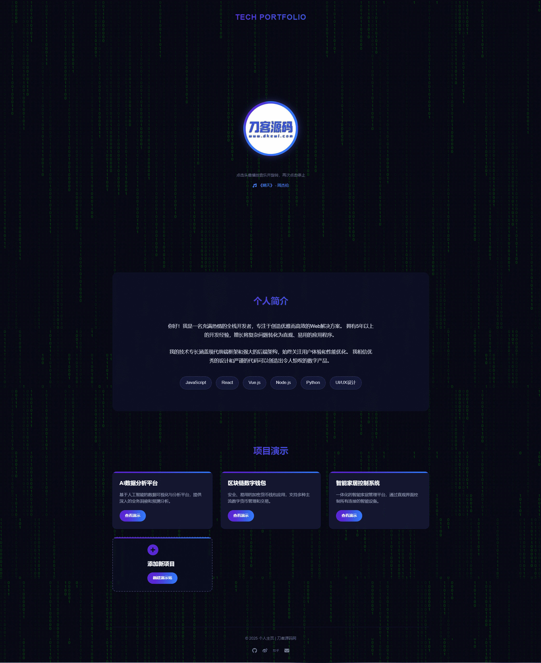 团队个人科技主页HTML源码-来聚吧