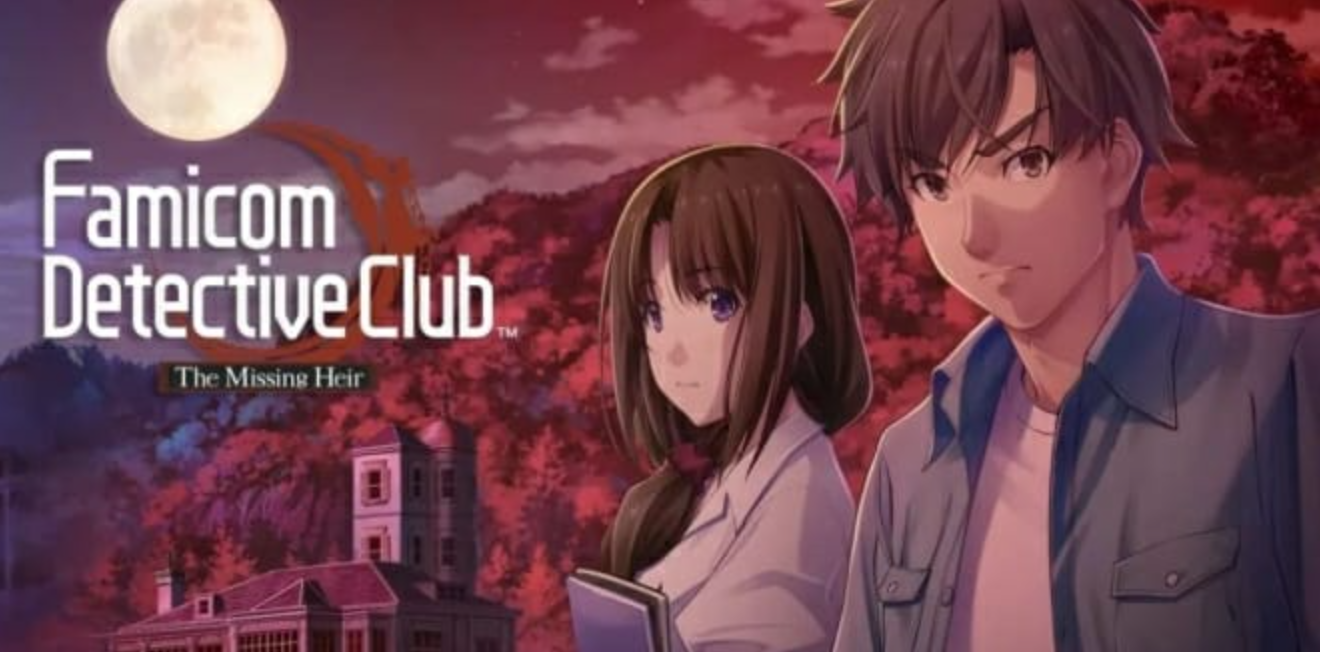 《Famicom 侦探俱乐部 消失的继承人 Famicom Detective Club: The Missing Heir》Switch中文版NSP下载-来聚吧