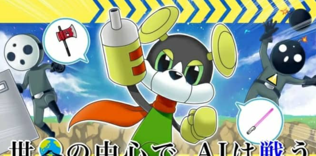 《人工智能在世界中心搏斗 世界の中心で、AIは戦う》Switch日文版NSZ下载-来聚吧