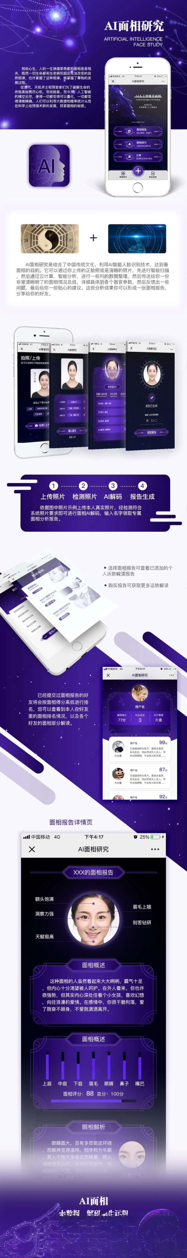 AI面相最新版微信小程序源码-来聚吧