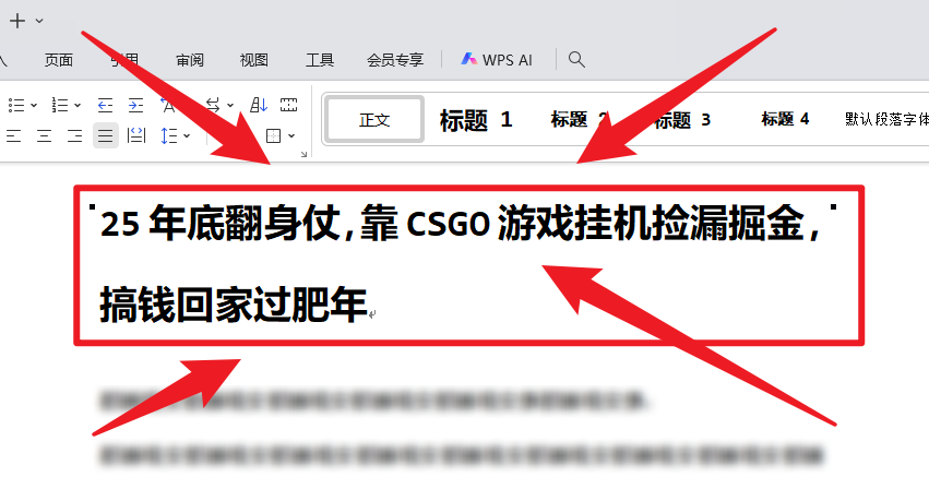 25年底翻身仗，靠CSGO游戏挂机捡漏掘金，搞钱回家过肥年-来聚吧