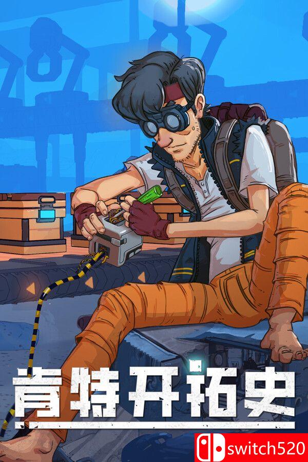 《肯特开拓史（Kentum）》官方中文 [中文/繁体/英文/日语]-来聚吧