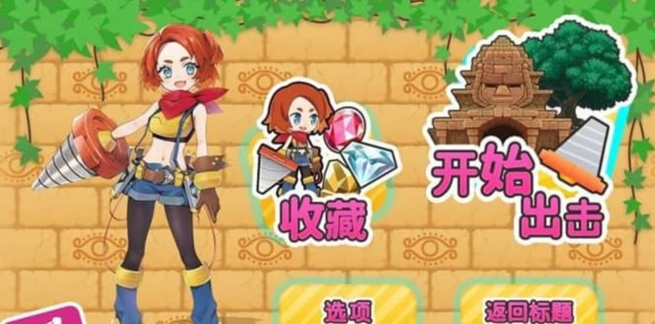 《饶舌！挖掘女孩！Pixel Game Maker Series Osyaberi! Horijo! Horislash》Switch中文版NSP下载-来聚吧