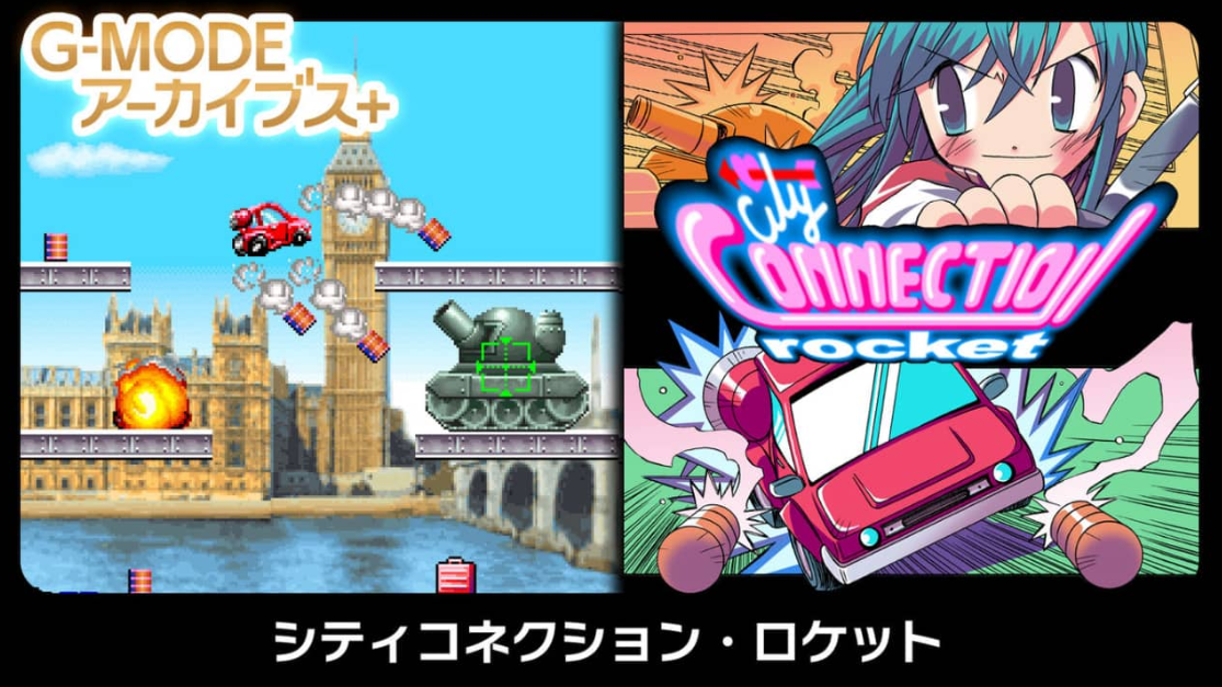 《G-MODE 城市连接·火箭》Switch日文版NSP下载-来聚吧