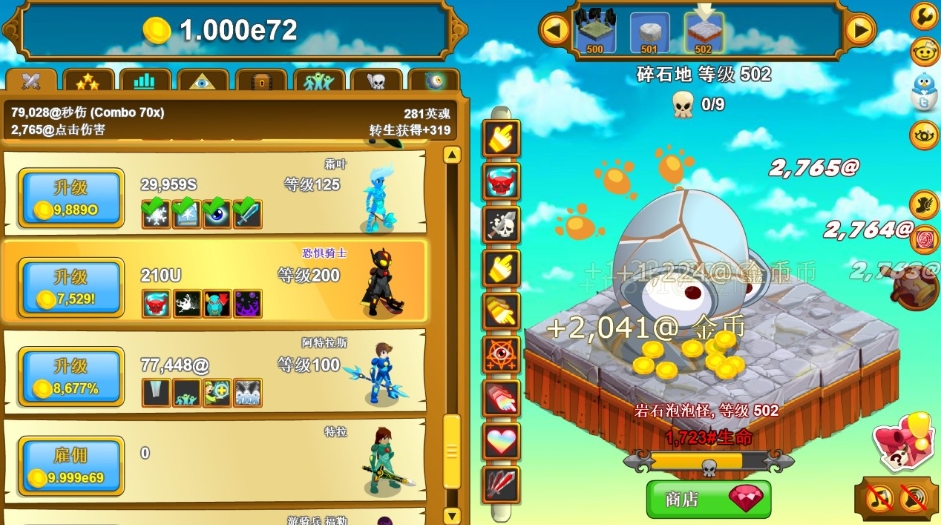 《点击英雄.Clicker Heroes》switch中文版+1.0.1补丁下载-来聚吧