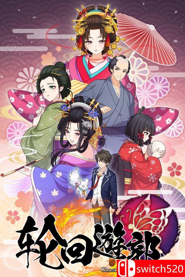 《轮回遊郭: Ghost Traveler（GHOST TRAVELER: Adventures Edo）》[中文/英文]-来聚吧