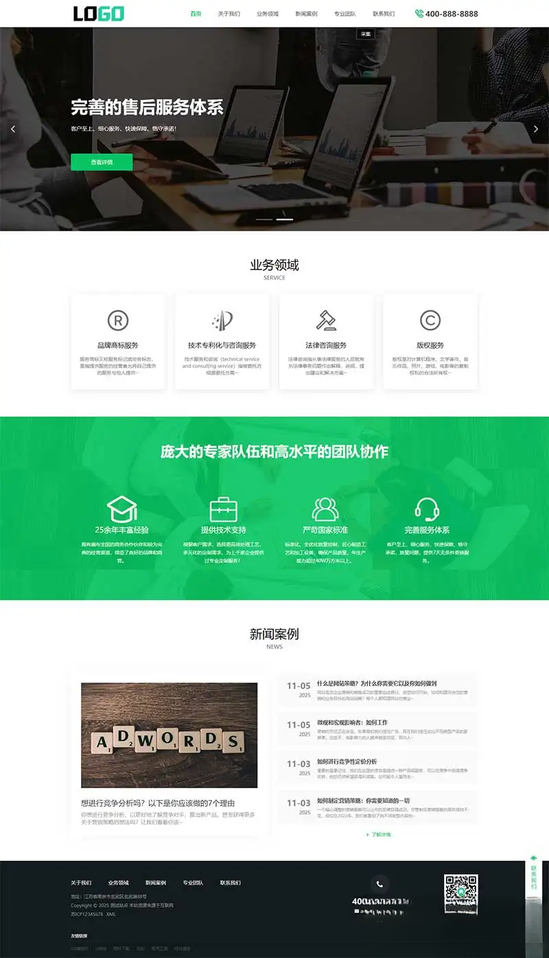 PbootCMS内核(PC+WAP)商标注册查询网站模板 专利申请网站源码-来聚吧