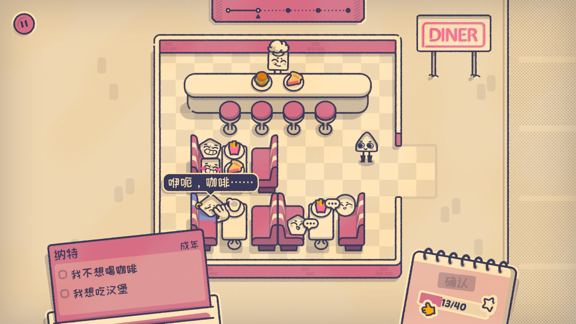 《这个座位有人吗 Is This Seat Taken》Switch美版中文NSZ下载 – 含1.1.0补丁-来聚吧