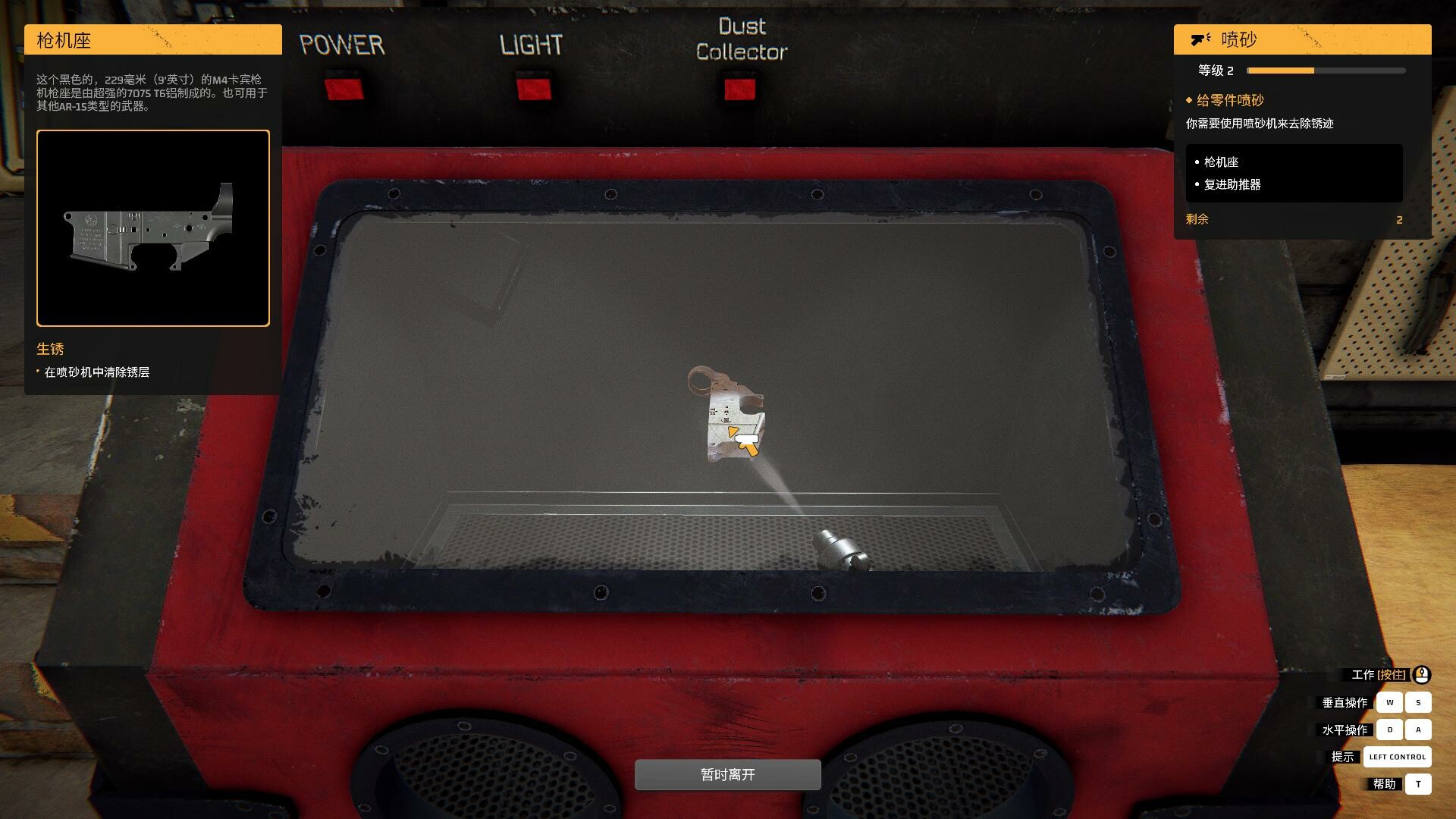 《枪匠模拟器/Gunsmith Simulator》PC中文版下载-含v1.4.8-来聚吧