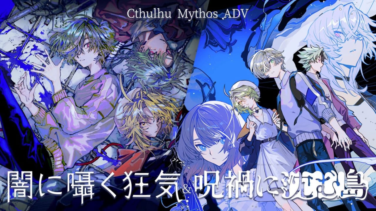 克苏鲁神话ADV 暗中低语的疯狂与沉没在诅咒中的岛屿丨Cthulhu Mythos ADV Lunatic Whispers & The Isle Of Ubohoth-来聚吧